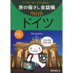 .. палец .. разговор .mini сумка . один шт.! сразу через ..! Германия 