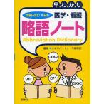 .... медицина * уход . язык Note 