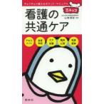  уход. общий уход 