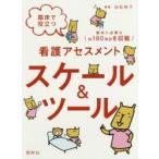 . пол . позиций быть установленным уход выцветание s men to шкала & tool 