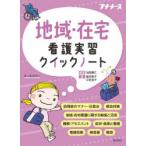  регион * домашний уход реальный . Quick Note все цвет 