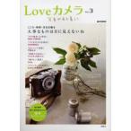 Loveカメラ 3