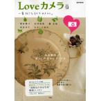 Loveカメラ 9