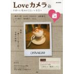 Loveカメラ 10