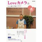 Loveカメラ 11