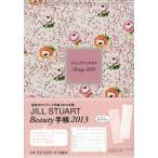 2013年版 JILL STUART Beauty手帳