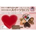 SHIORIのスイーツBOX