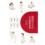 Yahoo! Yahoo!ショッピング(ヤフー ショッピング)学校はイジメにどう対応するか