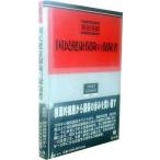 国民健康保険の保険者 制度創設から市町村公営までの制度論的考察