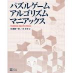 Yahoo! Yahoo!ショッピング(ヤフー ショッピング)パズルゲームアルゴリズムマニアックス
