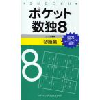  карман число .. сила тренировка оптимальный! 8 начинающий .