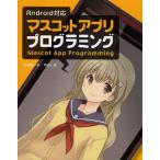 Yahoo! Yahoo!ショッピング(ヤフー ショッピング)Android対応マスコットアプリプログラミング