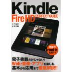 Kindle Fire HD PERFECT GUIDE