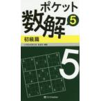  карман число .5 начинающий .