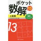  карман число .13 высокий класс .