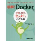  иллюстрация!Docker. tsubo.kotsu.ze Thai . понимать книга