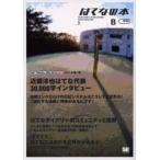 はてなの本 Hatena diary ＆ hatena antenna perfect guide book!