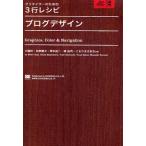 ブログデザイン Graphics，Color ＆ Navigation