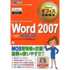 Word 2007 Microsoft Office Specialist
