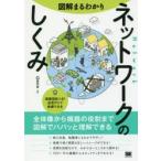  иллюстрация ..... сеть. ...