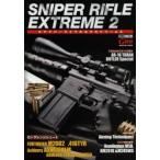 SNIPER RIFLE EXTREME 2