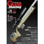 Guns ＆ Shooting 銃・射撃・狩猟の専門誌 Vol.28