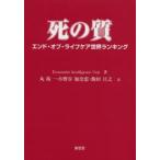 .. качество end *ob* жизнь уход мир классификация 