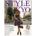 STYLE from TOKYO