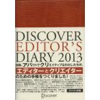 DISCOVER EDITOR’S DIARY 2013