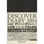 DISCOVER DIARY 2014CHARCOAL GRAY