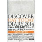 DISCOVER DAY TO DAY DIARY 2014WHITE
