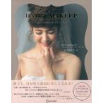ハッピーウェディングヘアメイクブック Happy Wedding HAIR ＆ MAKEUP ORDER BOOK