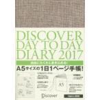 DISCOVER DAY TO D’17