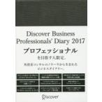 DiscoverBusinessP’17