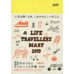 20代のうちにやりたいこと手帳2019