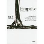 Emprise 現代音楽の系譜から、コンピューター・ミュージック、エレクトロニック・ミュージック、ニュー・メディア・アート、新たなパフォーマンスへの進化