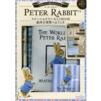 PETER RABBITステーショナリー