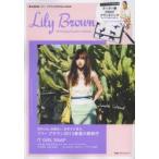 Lily Brown リリーブラウンOFFICIAL BOOK 2013Spring／Summer Collection