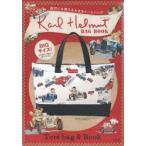 Karl Helmut BAG BOOK