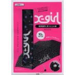 X-girl晴雨兼用折りたたみ傘BOOK