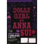 2014年版 DOLLY GIRL BY ANNA S