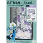 BATMANjouetieステーショナリ