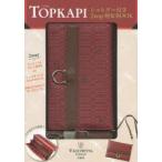 TOPKAPIショルダー付き2way財布