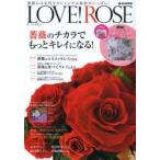 LOVE!ROSE