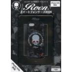 Roen スマートフォンケースBOOK