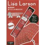 リサラーソン晴雨兼用折りたたみ傘BOOK