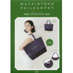 マッキントッシュフィロソフィー TOTE