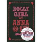 2015年版 DOLLY GIRL BY ANNA S