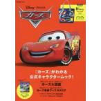 Disney・PIXARカーズ