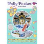 Polly Pocket Dreamy Book